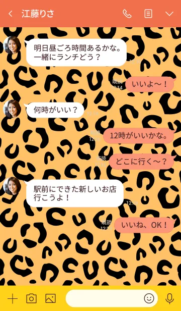 [LINE着せ替え] leopard mooの画像4