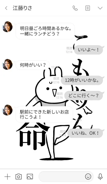 [LINE着せ替え] 【こもりん】命！好きすぎる名前着せかえの画像4