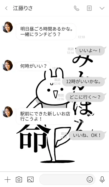 [LINE着せ替え] 【みかぽん】命！好きすぎる名前着せかえの画像4