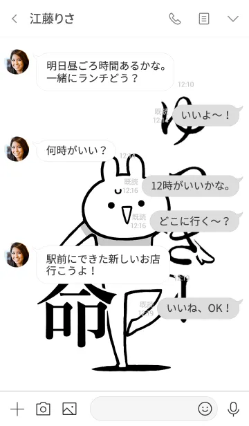 [LINE着せ替え] 【ゆっきー】命！好きすぎる名前着せかえの画像4