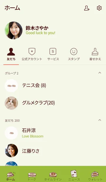 [LINE着せ替え] シンプル どらやきの画像2
