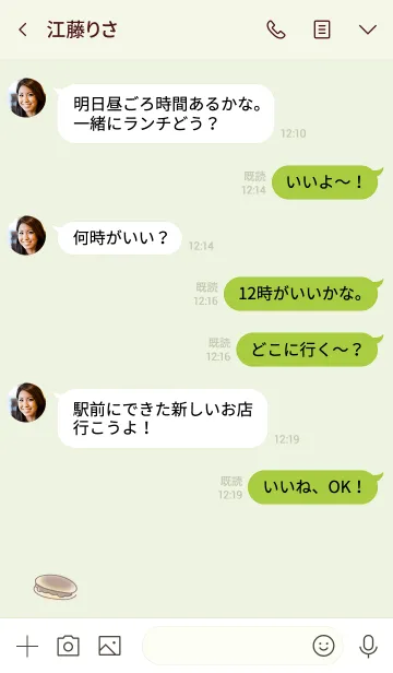 [LINE着せ替え] シンプル どらやきの画像4