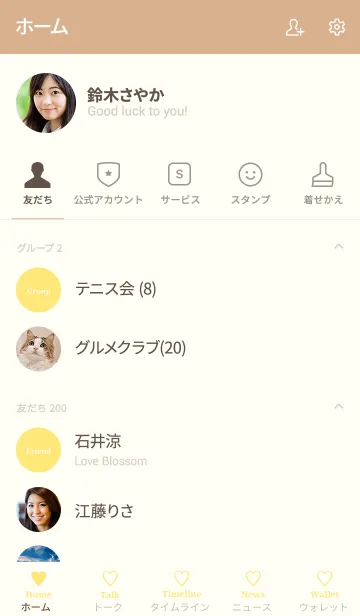 [LINE着せ替え] 大人のシンプルハート =yellow beige=の画像2