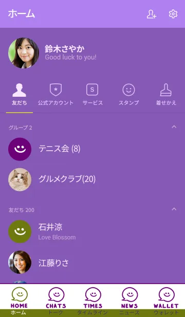 [LINE着せ替え] スマイル トーク 06の画像2