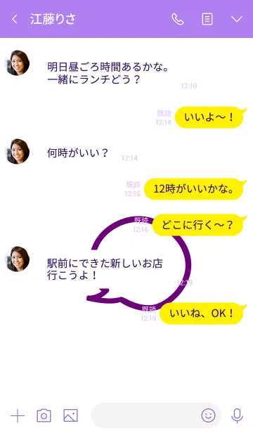 [LINE着せ替え] スマイル トーク 06の画像4