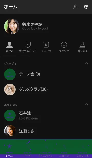 [LINE着せ替え] シンプル スター 022の画像2