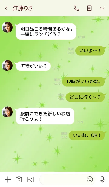 [LINE着せ替え] スターライト 040の画像4