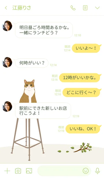 [LINE着せ替え] ハイチェア（オレンジ猫）の画像4