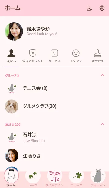 [LINE着せ替え] ハイチェア（灰色の猫）の画像2