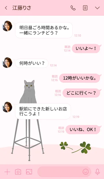 [LINE着せ替え] ハイチェア（灰色の猫）の画像4