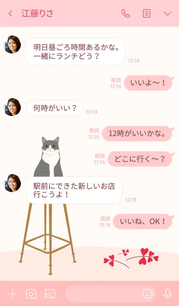 [LINE着せ替え] ハイチェア（オフホワイトの猫）の画像4