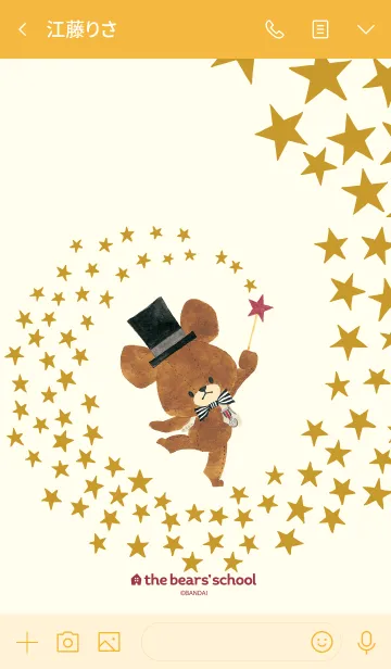 [LINE着せ替え] くまのがっこうシルクハットのジャッキーの画像3