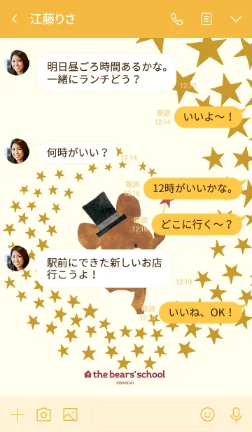 [LINE着せ替え] くまのがっこうシルクハットのジャッキーの画像4