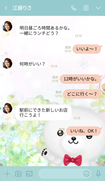 [LINE着せ替え] みさと☆シロクマ-春のクローバー-の画像4