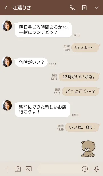 [LINE着せ替え] ベージュとカーキ : くまのぽんこつの画像4