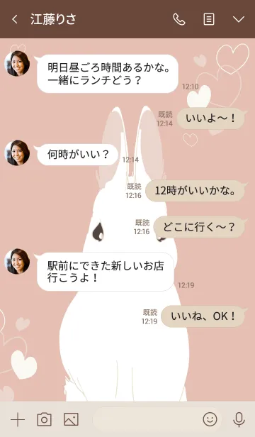 [LINE着せ替え] ピンクのうさぎの画像4