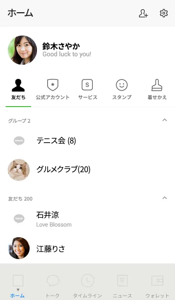 [LINE着せ替え] 誰でも使えるホワイトシンプル。の画像2
