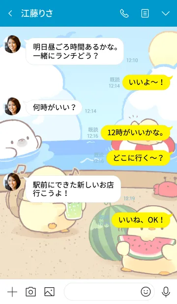 [LINE着せ替え] もふピヨ 海水浴の画像4