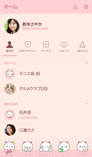 [LINE着せ替え] Minamal White Cat 2 (jp)の画像2