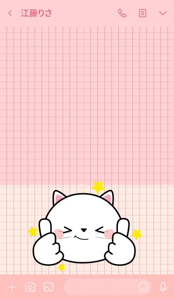 [LINE着せ替え] Minamal White Cat 2 (jp)の画像3