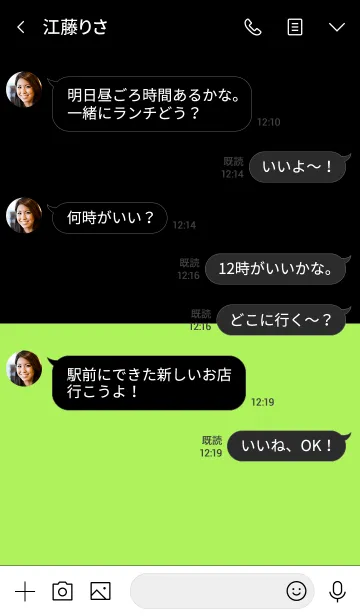 [LINE着せ替え] Lime Green & Black Vr.2 (jp)の画像4