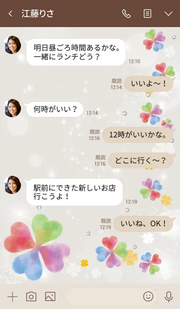 [LINE着せ替え] ベージュ カーキ : 幸運彩るクローバーの画像4
