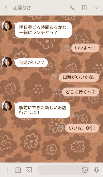 [LINE着せ替え] クラフト紙黒いお花柄スマイル11の画像4