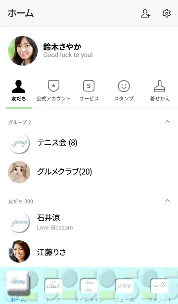 [LINE着せ替え] スマホが透けた感じのクリア着せ替えpartⅡの画像2