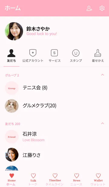 [LINE着せ替え] 大人のシンプルハート =pink red=の画像2