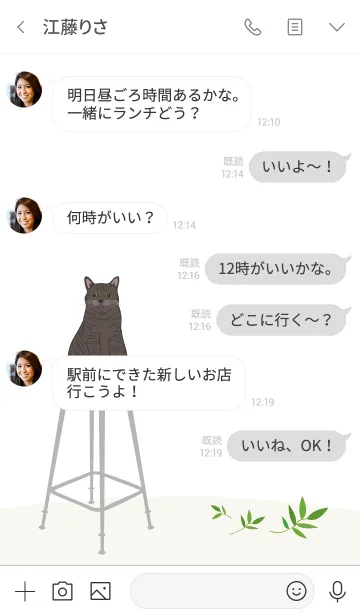 [LINE着せ替え] ハイチェア（トラ猫）の画像4