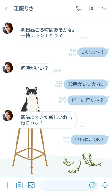 [LINE着せ替え] ハイチェア（ミルクキャット）の画像4