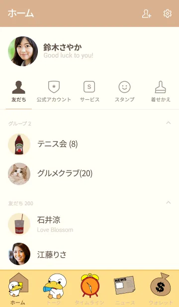 [LINE着せ替え] ごごのあ～ひるの画像2