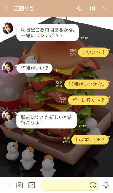 [LINE着せ替え] ごごのあ～ひるの画像4