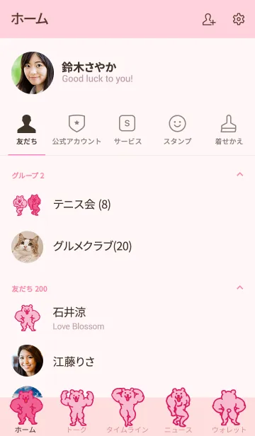 [LINE着せ替え] きんにくま着せかえ2【アイラブマッスル】の画像2
