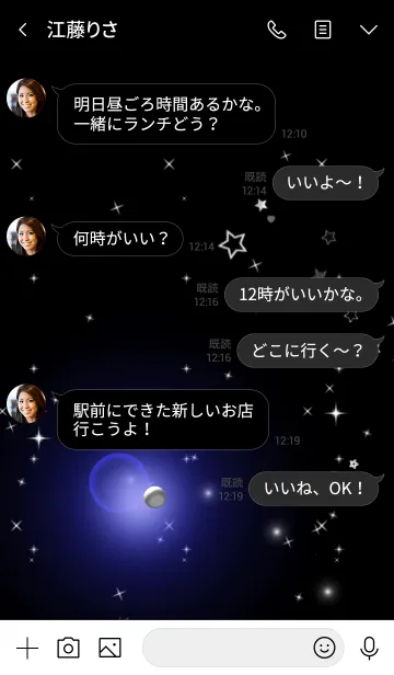 [LINE着せ替え] キラキラ宇宙☆Space universe（ブルー）の画像4