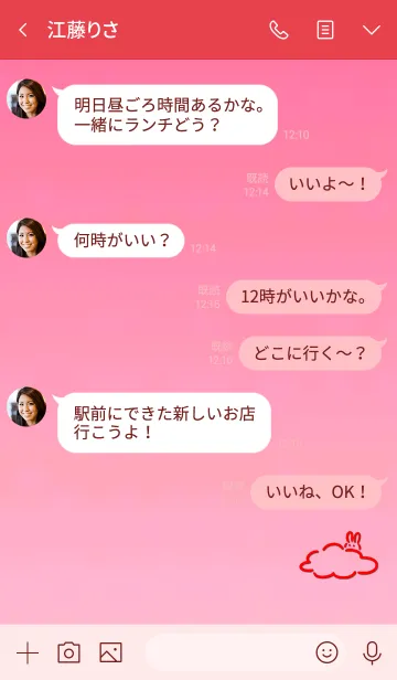 [LINE着せ替え] Simple cloud rabbitの画像4