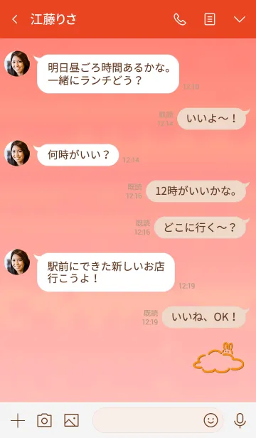 [LINE着せ替え] Simple cloud rabbit 1の画像4