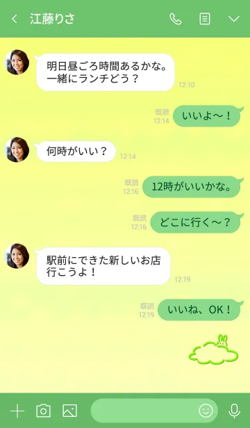 [LINE着せ替え] Simple cloud rabbit 3の画像4