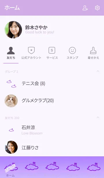 [LINE着せ替え] Simple cloud rabbit 8の画像2