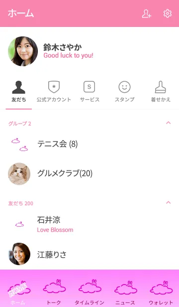 [LINE着せ替え] Simple cloud rabbit 9の画像2