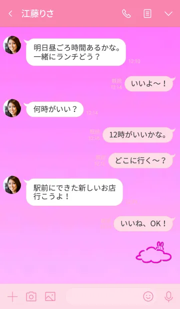[LINE着せ替え] Simple cloud rabbit 9の画像4