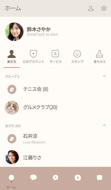 [LINE着せ替え] シンプルなベージュ。誰でも使える。の画像2