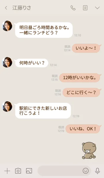 [LINE着せ替え] ベージュとピンク : くまのぽんこつの画像4