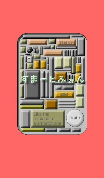 スマホが透けた感じのひらがな着せ替え No2の着せ替えメイン画像
