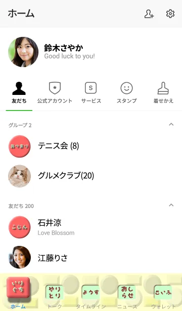 [LINE着せ替え] スマホが透けた感じのひらがな着せ替え No2の画像2