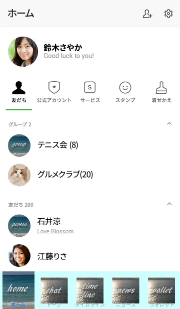 [LINE着せ替え] ON、OFFにメリハリを付けた海辺の風景ですの画像2