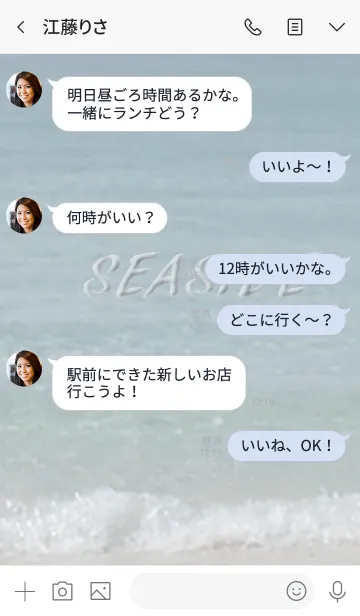 [LINE着せ替え] ON、OFFにメリハリを付けた海辺の風景ですの画像4