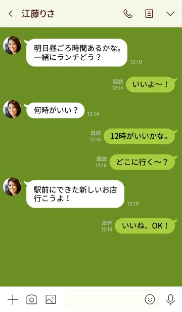 [LINE着せ替え] Super Basic Olivedrabの画像4