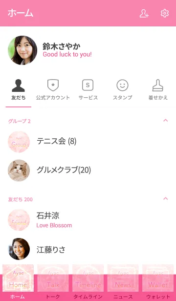 [LINE着せ替え] あやえ用薔薇の花の着せ替えの画像2