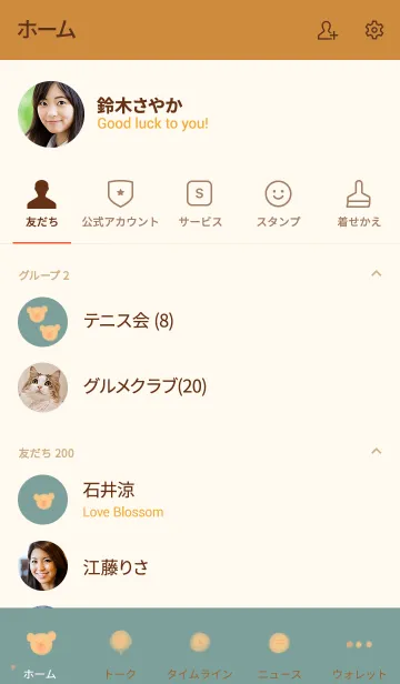 [LINE着せ替え] くま しんぷる / グリーンの画像2